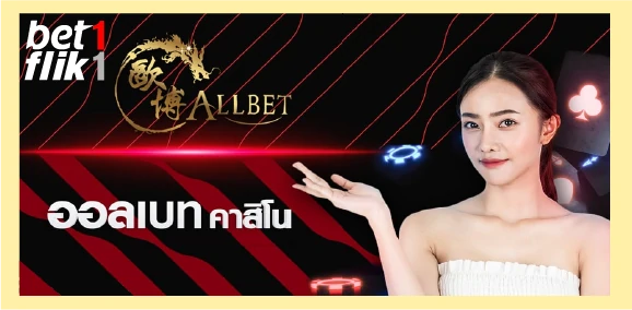 Allbet